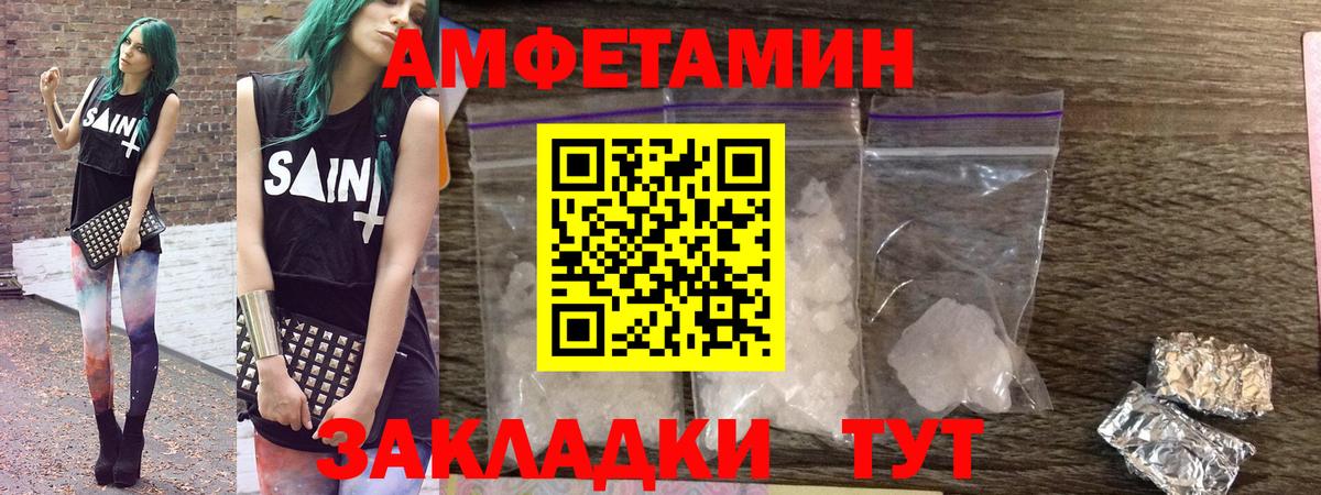 Амфетамин  Вход с VPN  Волжский  АМФЕТАМИН 98% 