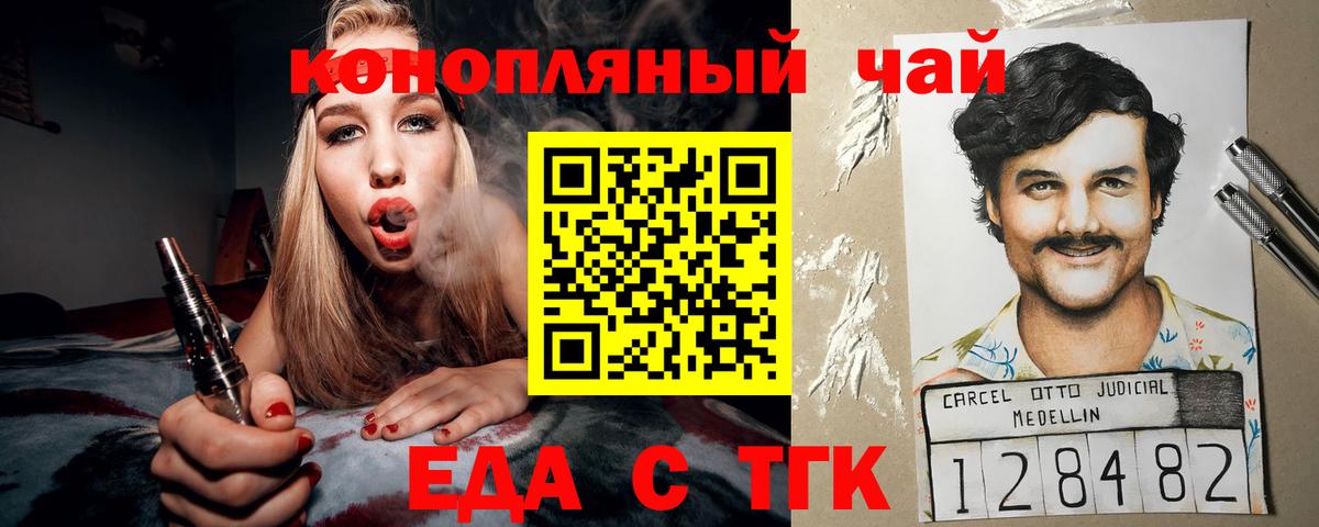 Canna-Cookies марихуана  Вход с VPN  Волжский 