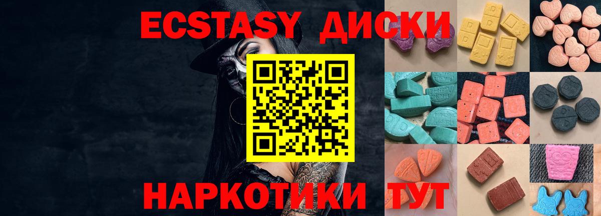 ЭКСТАЗИ 300 mg Волжский