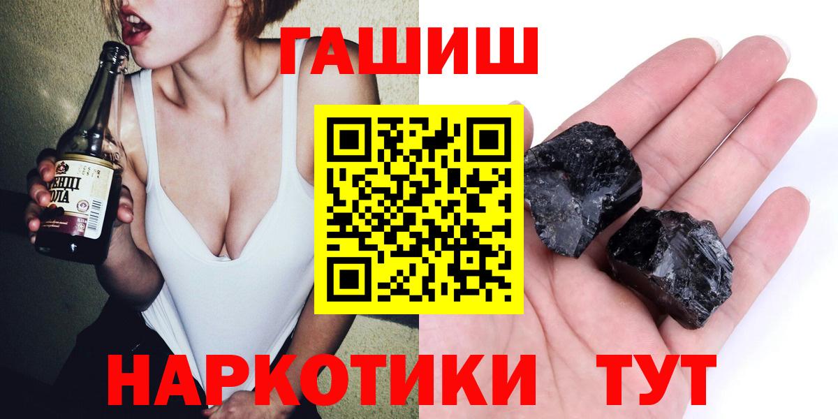 Волжский  ГАШ убойный  ГАШ Cannabis  закладка  Вход с VPN 