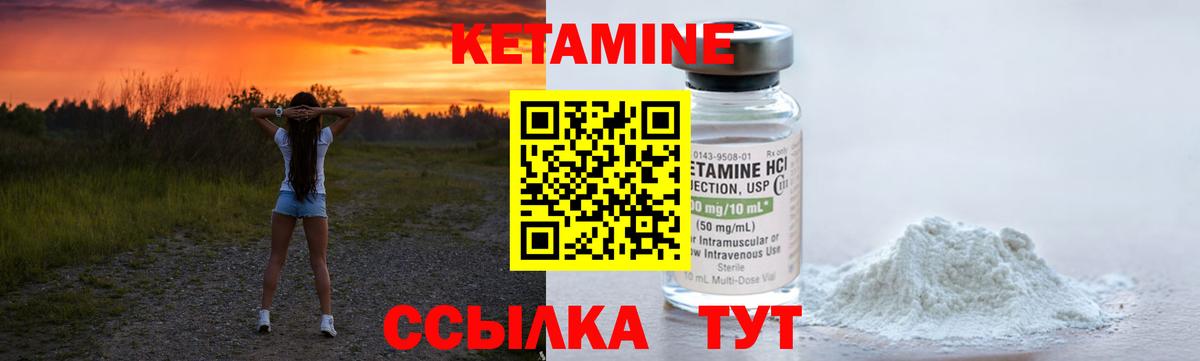 Волжский  КЕТАМИН ketamine  Вход с VPN 