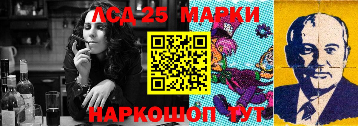 LSD-25 экстази  ЛСД экстази ecstasy  Вход с VPN  Волжский 