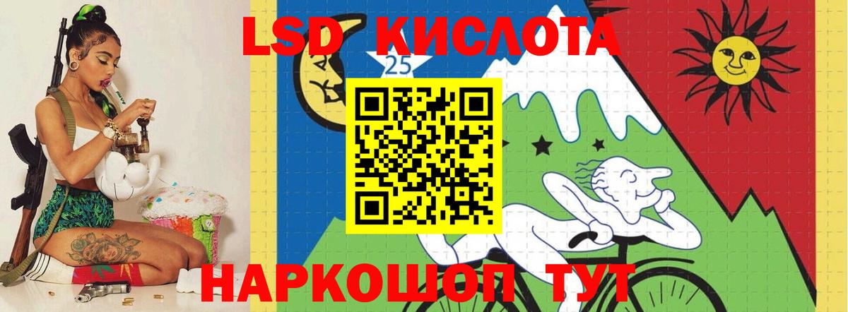 ЛСД экстази кислота Волжский