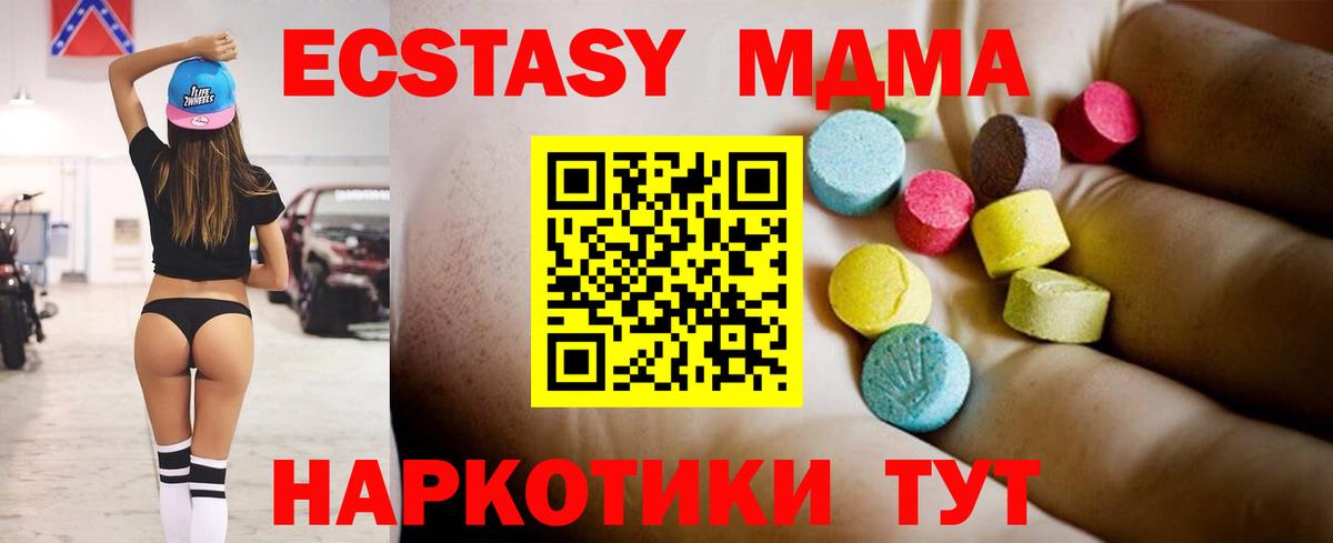 MDMA молли Волжский