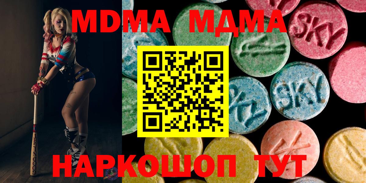 MDMA  МДМА crystal  Вход с VPN  MDMA crystal  Волжский 