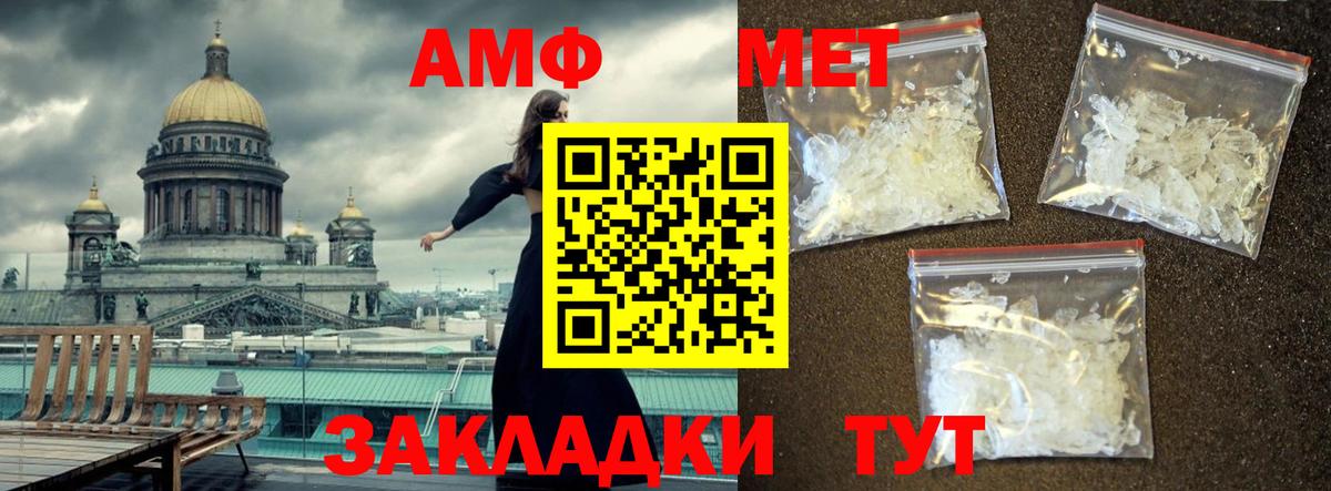Метамфетамин Methamphetamine  Метамфетамин Methamphetamine  Волжский  Вход с VPN 