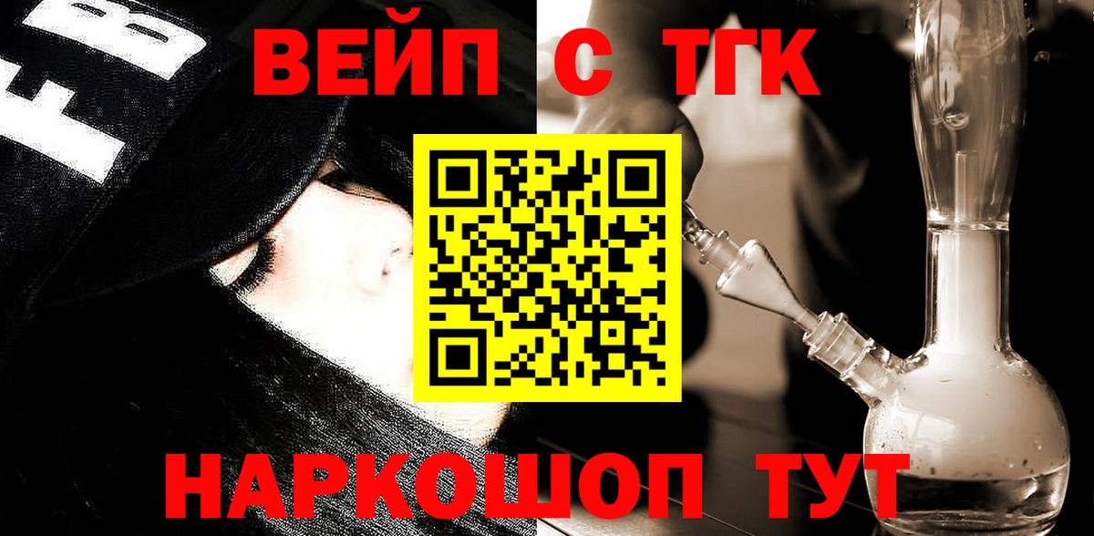 Дистиллят ТГК концентрат  Вход с VPN  Волжский 