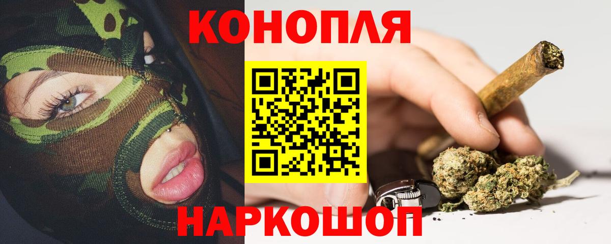 Канабис THC 21%  МАРИХУАНА Ganja  Вход с VPN  Волжский 